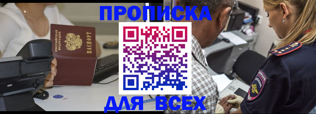 найти адрес прописки в Лабинске